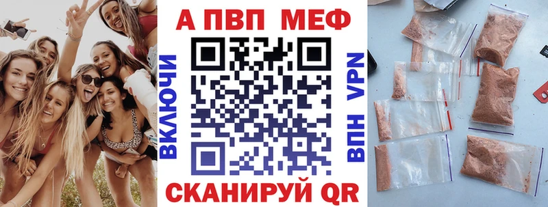 A-PVP крисы CK  цены наркотик  Курганинск 