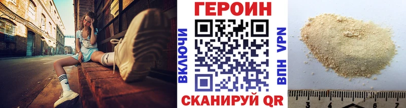 ГЕРОИН белый  Курганинск 