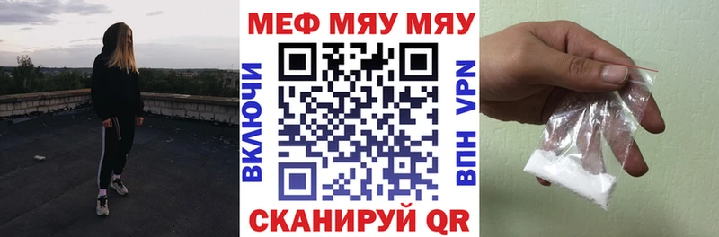 купить наркотик это клад Мефедрон мяу мяу Курганинск