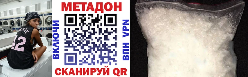 Метадон мёд  нарко площадка наркотические препараты  Курганинск  даркнет сайт 