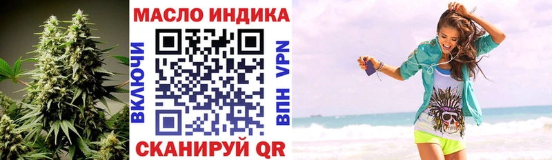 что такое наркотик Курганинск ТГК жижа